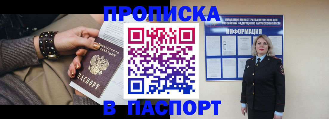 прописка для кредита в Выксе
