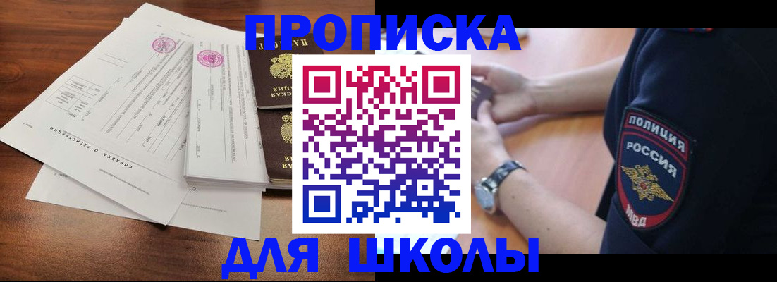 временная регистрация недорого в Выксе