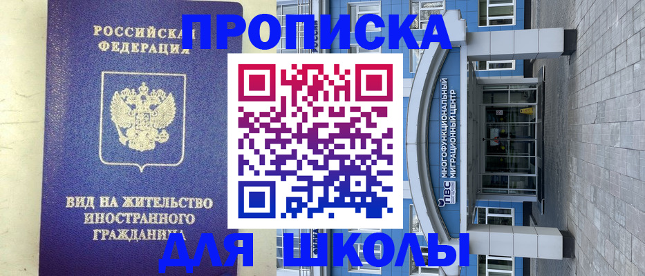 прописка в квартире в Выксе